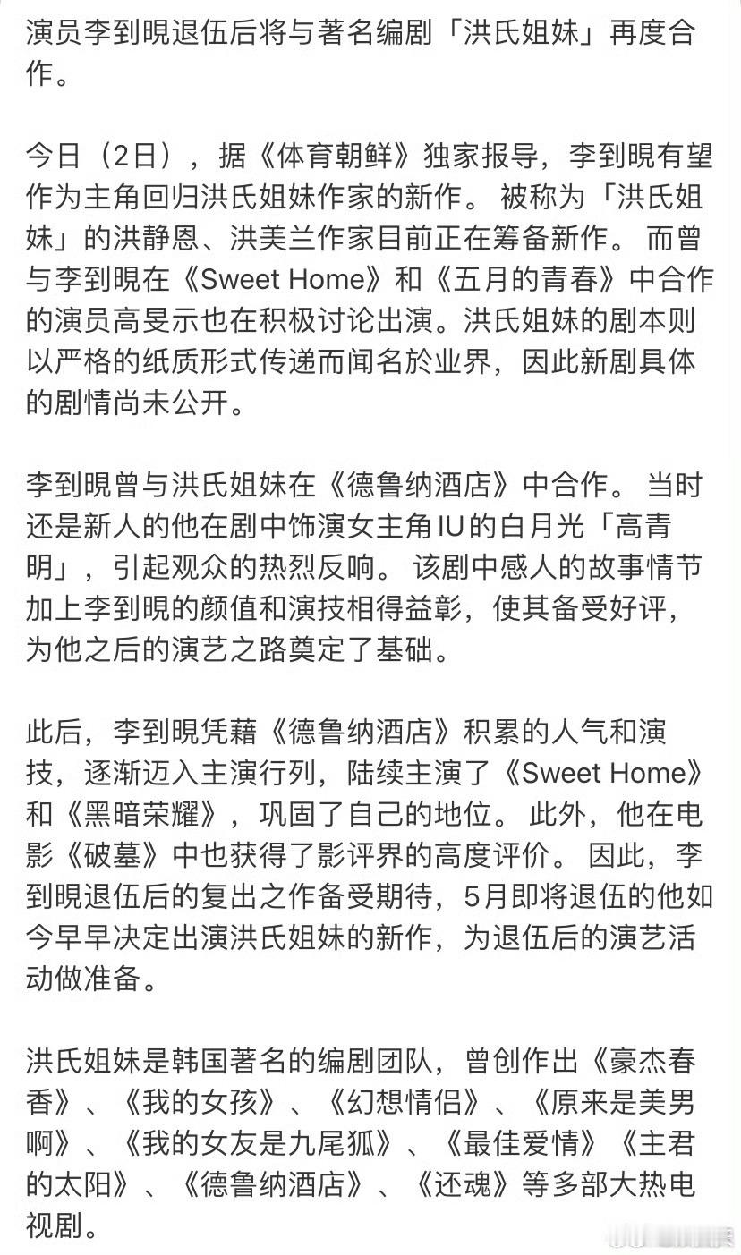 李到晛将5月退伍终于等到欧巴回归。宝藏演员凭实力圈粉，颜值演技双在线，狠狠期待退