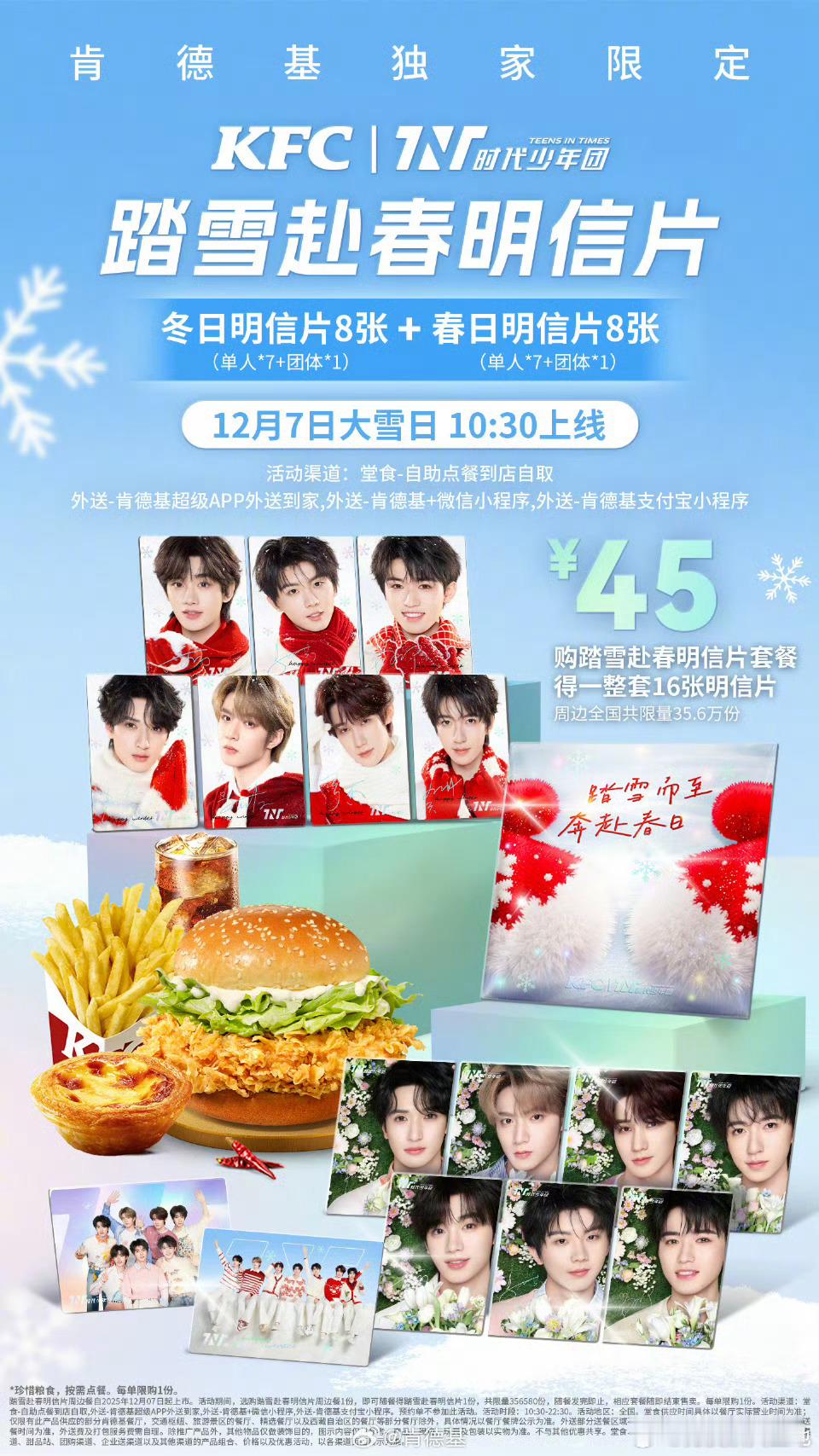 这个冬日的好美 