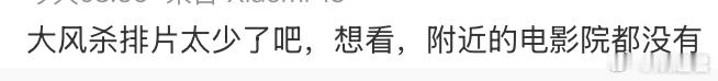 大风杀排片 《大风杀》排片也太惨了！豆瓣7.2分的硬核犯罪片，导演审美在线，警匪