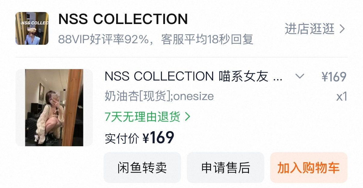 开衫是这个 竟然还没下架！！我三年前买的 