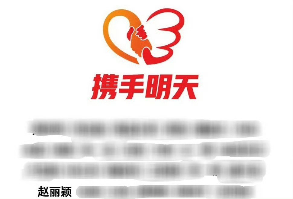 公益路赵丽颖从不缺席！赵丽颖驰援广西！祈愿灾区人员平安！赵丽颖正能量赵丽颖驰援广