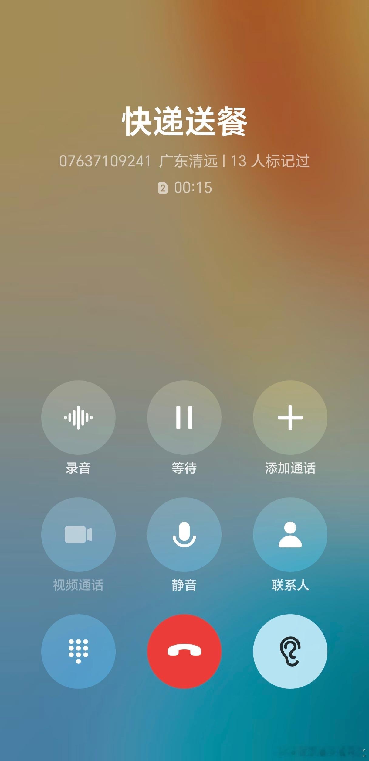 接了个诈骗电话，我一看快递外卖，心想这是哪个快递，一接电话跟我说，最近生物医药调