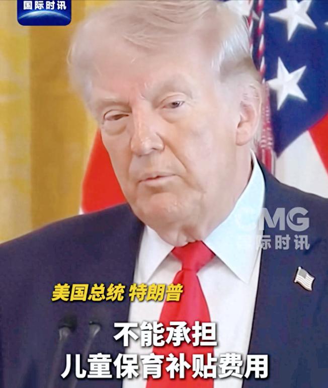 最近美国出台的一系列政策让不少普通家庭心里直发慌，特朗普公开表示打仗太缺钱，以后