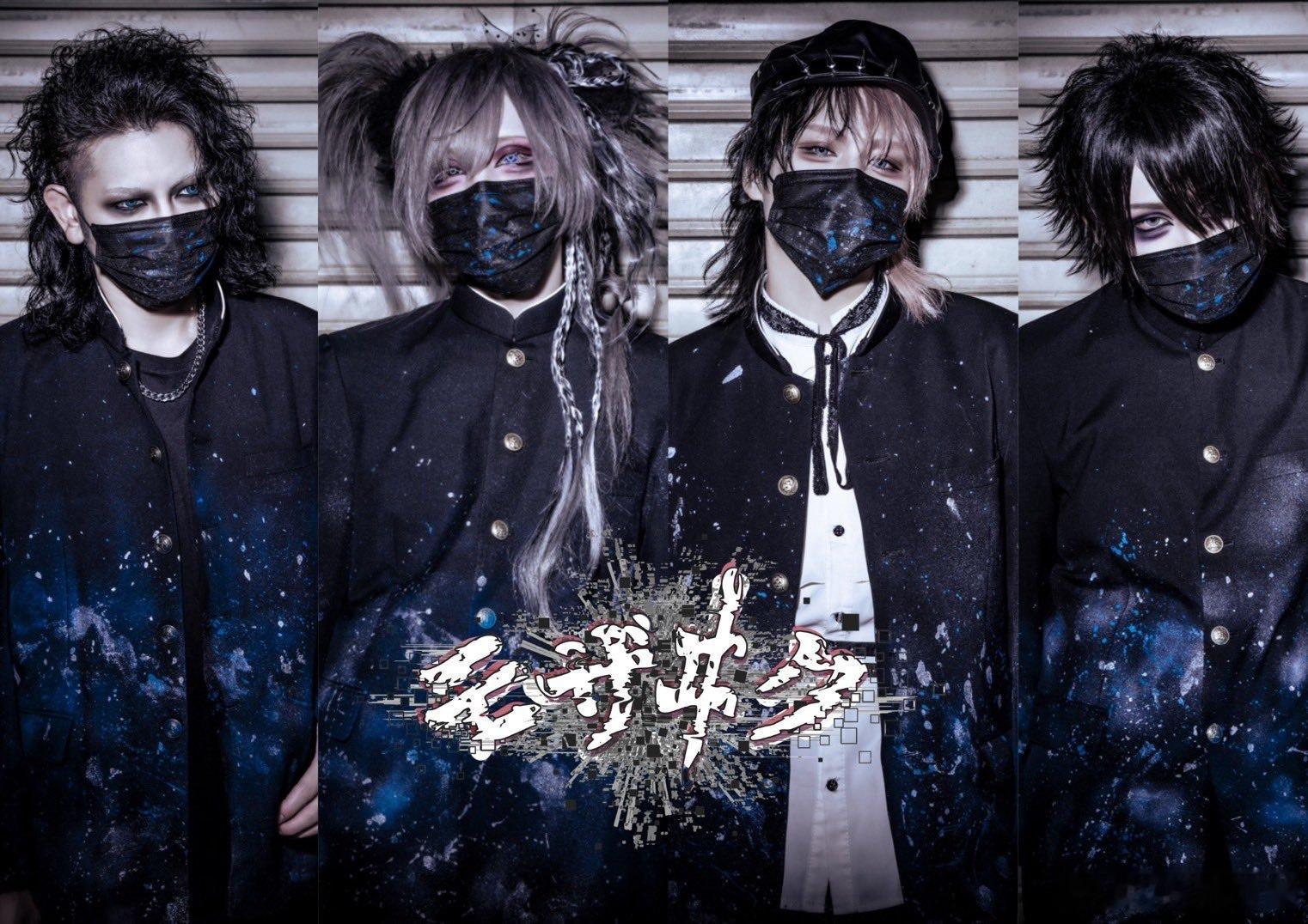 ⭐NEW LOOK⭐ モザヰク新アーティスト写真公開! 