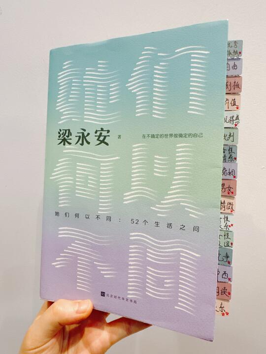 这本书告诉我女性应该有属于自己的价值。