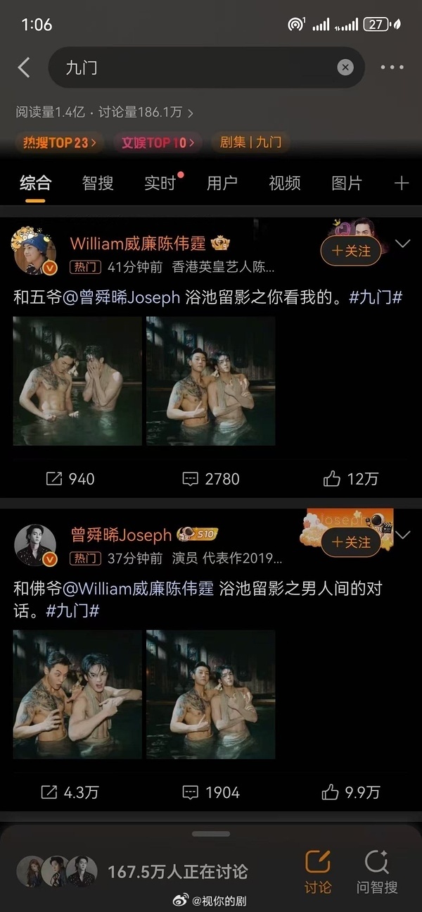 就想问俩家粉丝爱看吗是不是太捉急了点还是说三叔爱看？九门今日开播