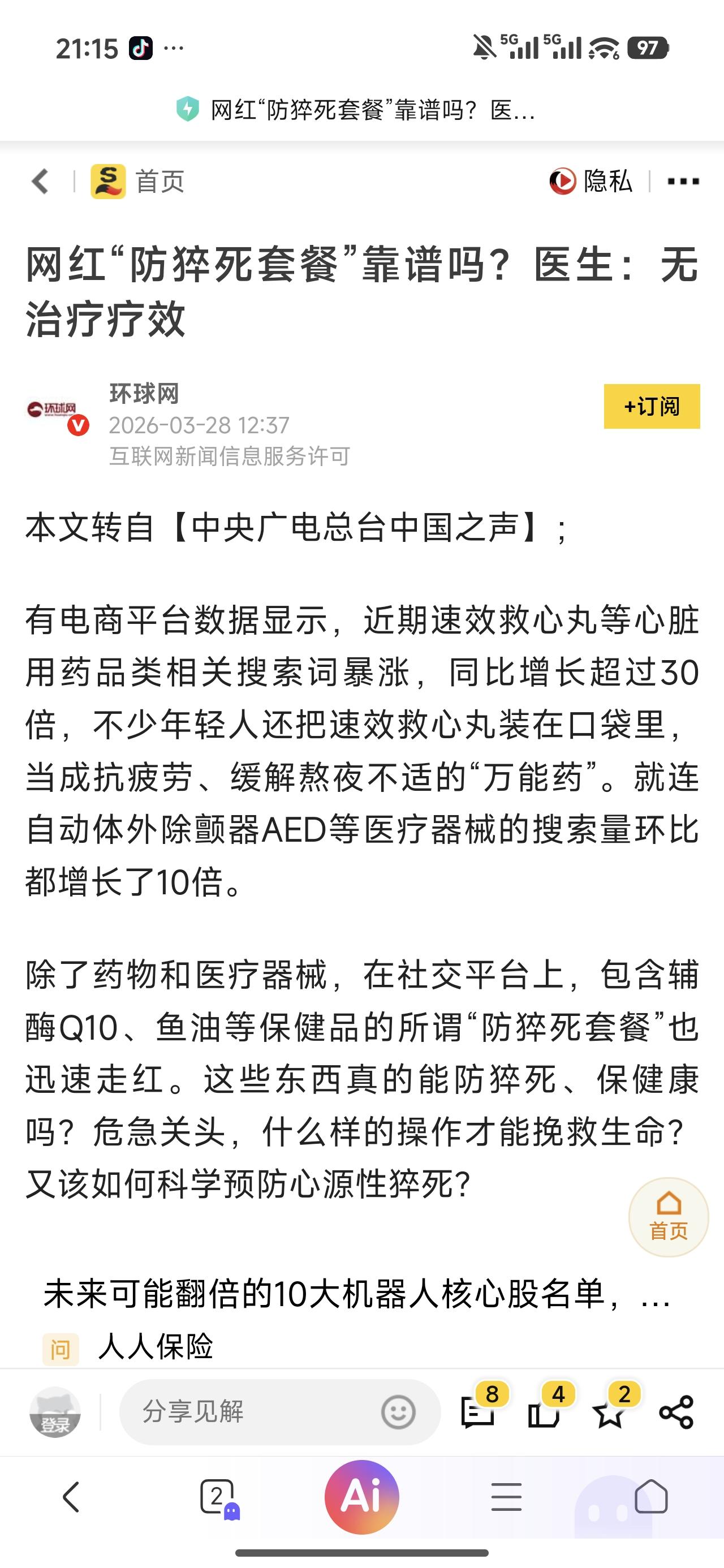 很多行业从业者都活在算法里。越努力，算法系统越提速；算法系统持续提速，系统里面的