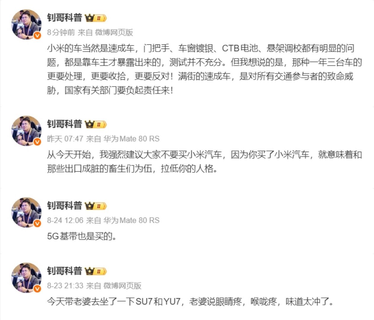 最近小米流量大，钊哥怎么可能舍得不吃。 ​​​
