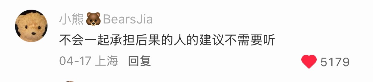 那很多人的建议都可以不用听了 