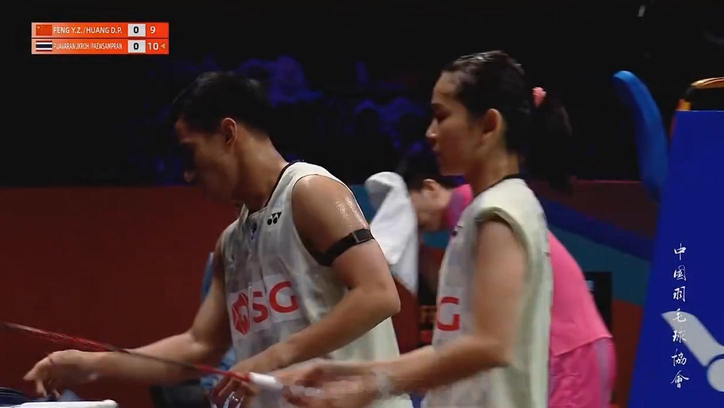 混双 半决赛冯彦哲/黄东萍 9-11 德差波/苏皮萨拉2026年羽毛球亚锦赛