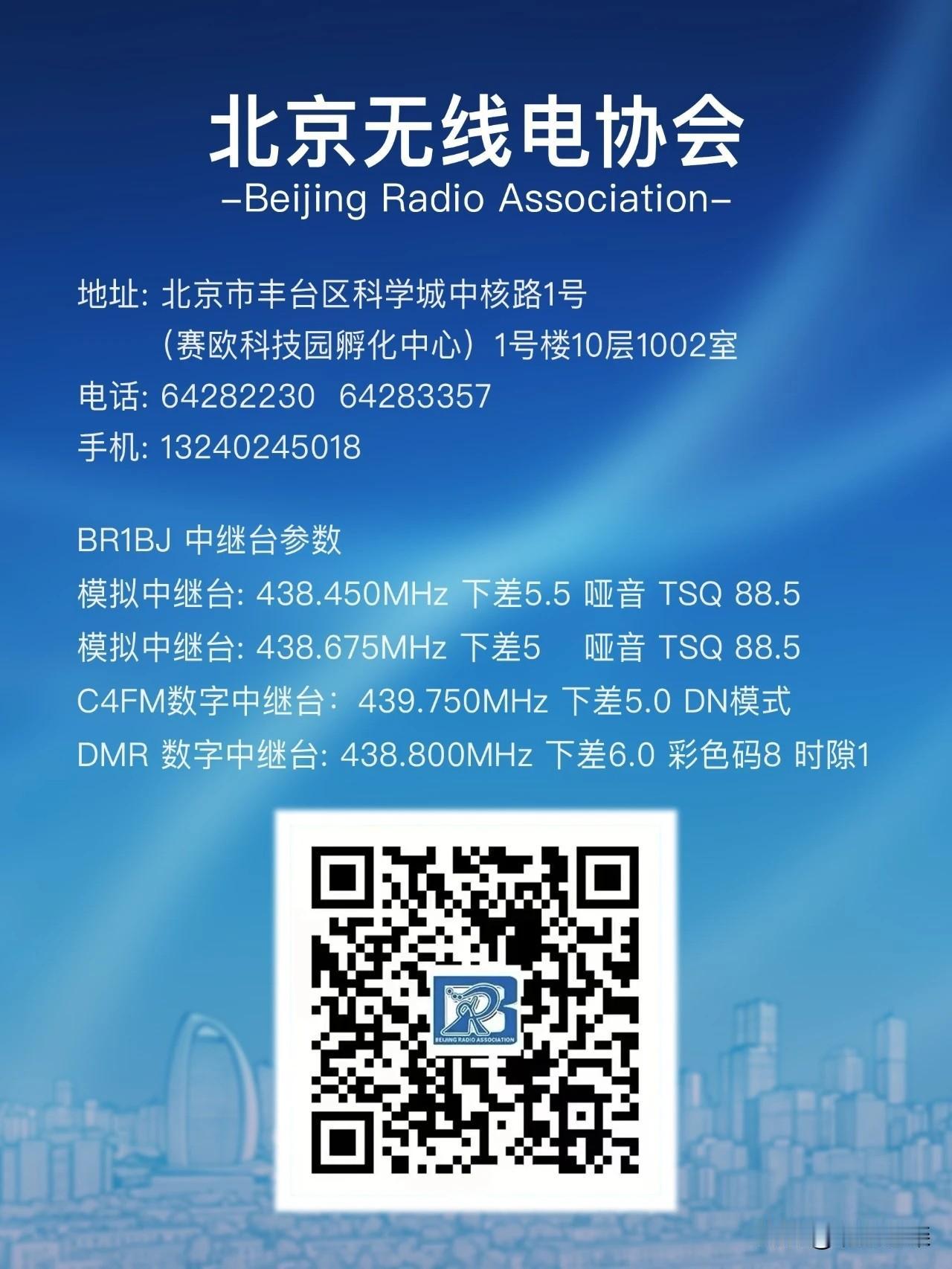 无线电小知识：
      夏季暴雨来袭，自然灾害多发地的家庭要常备一部对讲机。