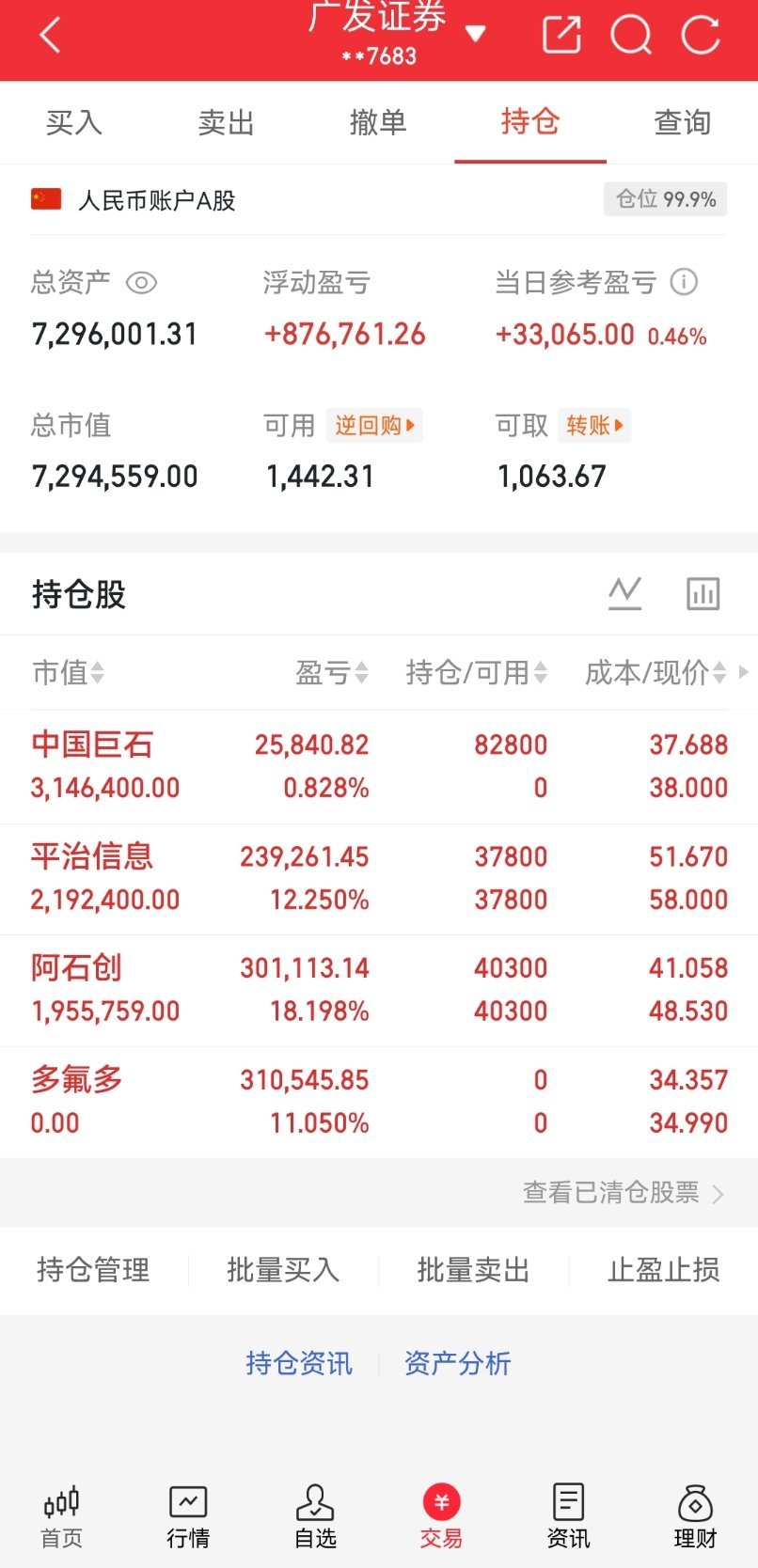 🔥马年聚力，实盘每日更新 | 全程公开透明三无承诺：不收费·不分成·不套路稳控