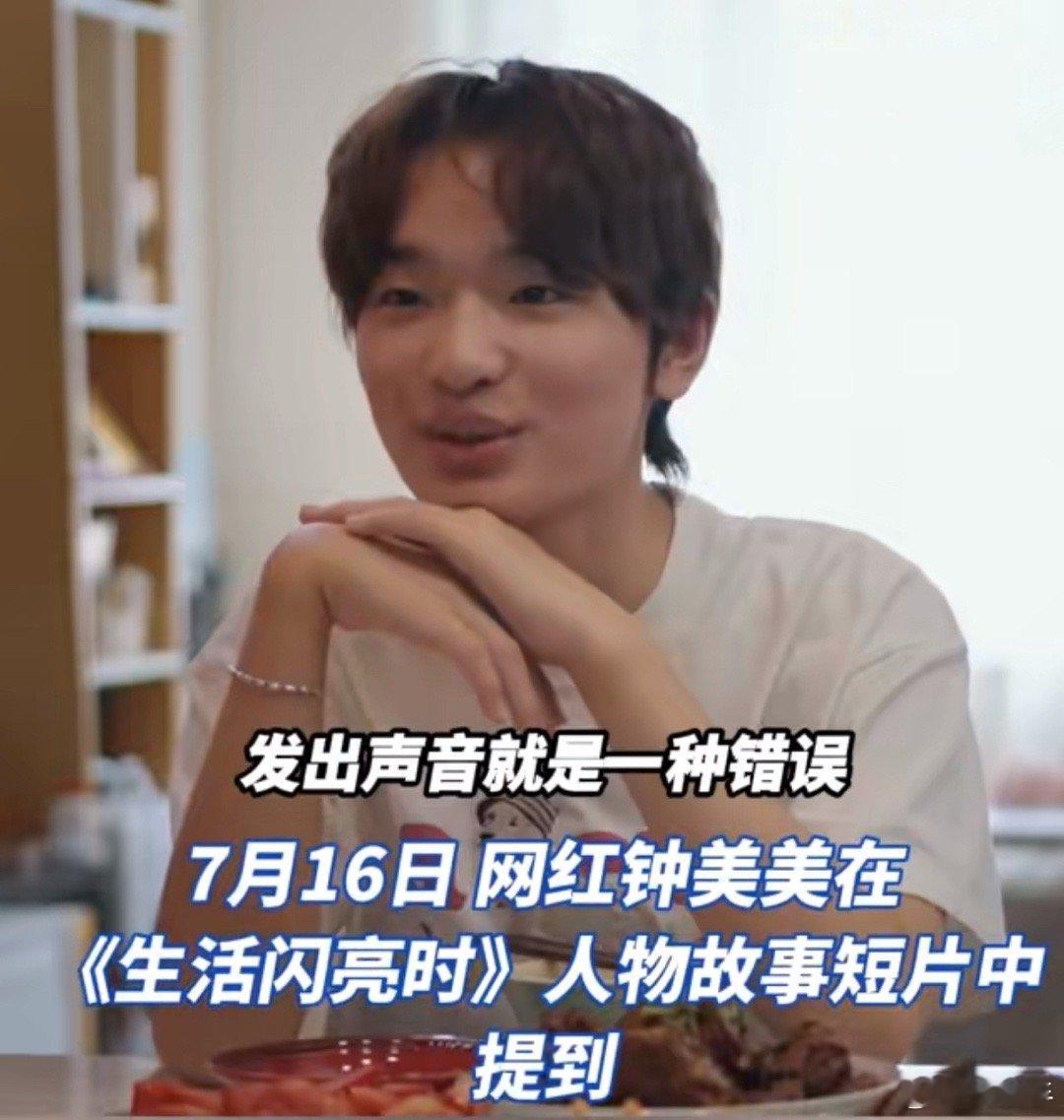 钟美美说爸爸不喜欢我总打我这小孩长成田什么来着，一个油王网红的样子了。[挖鼻] 
