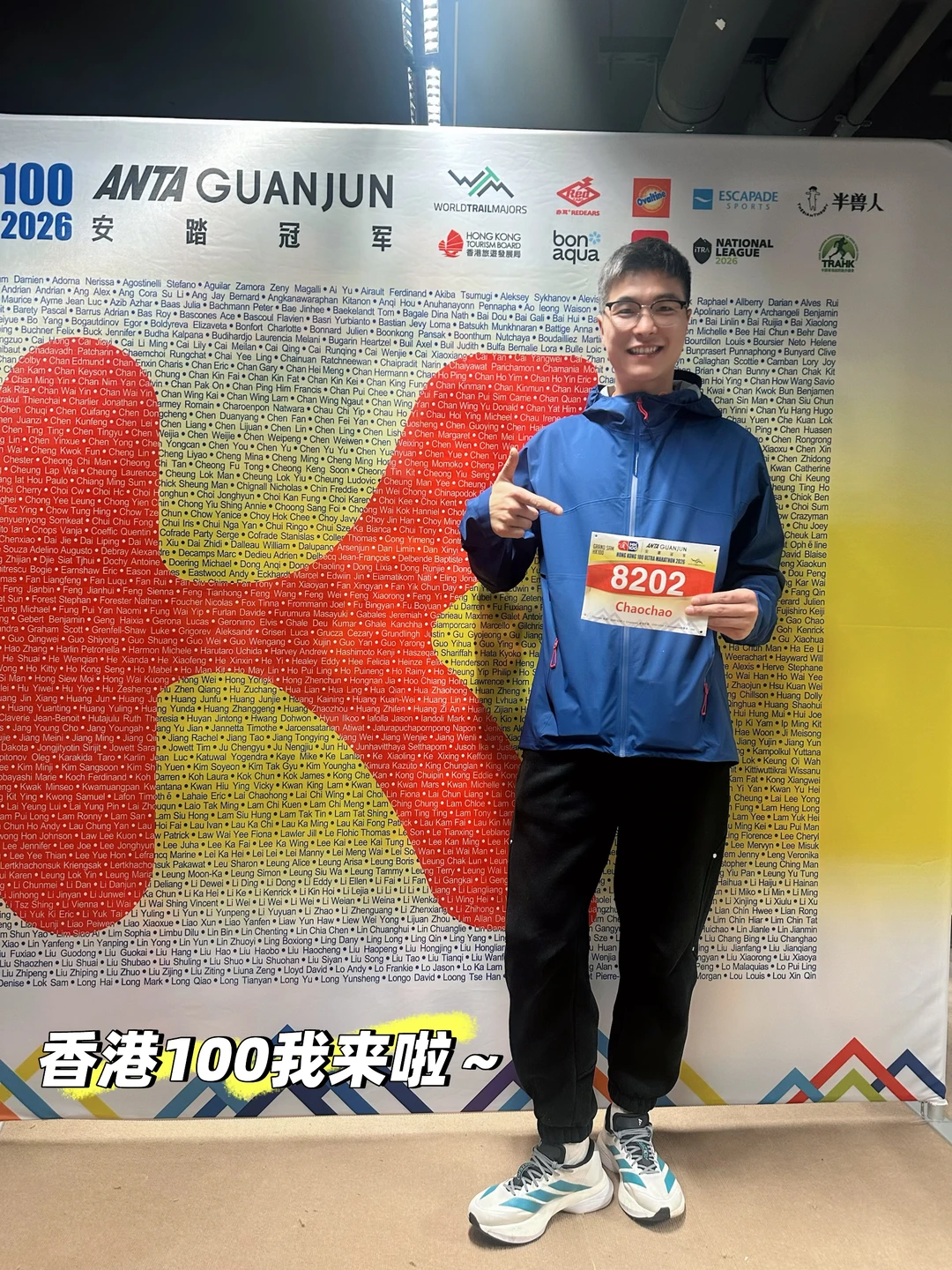 2026香港100我来啦～