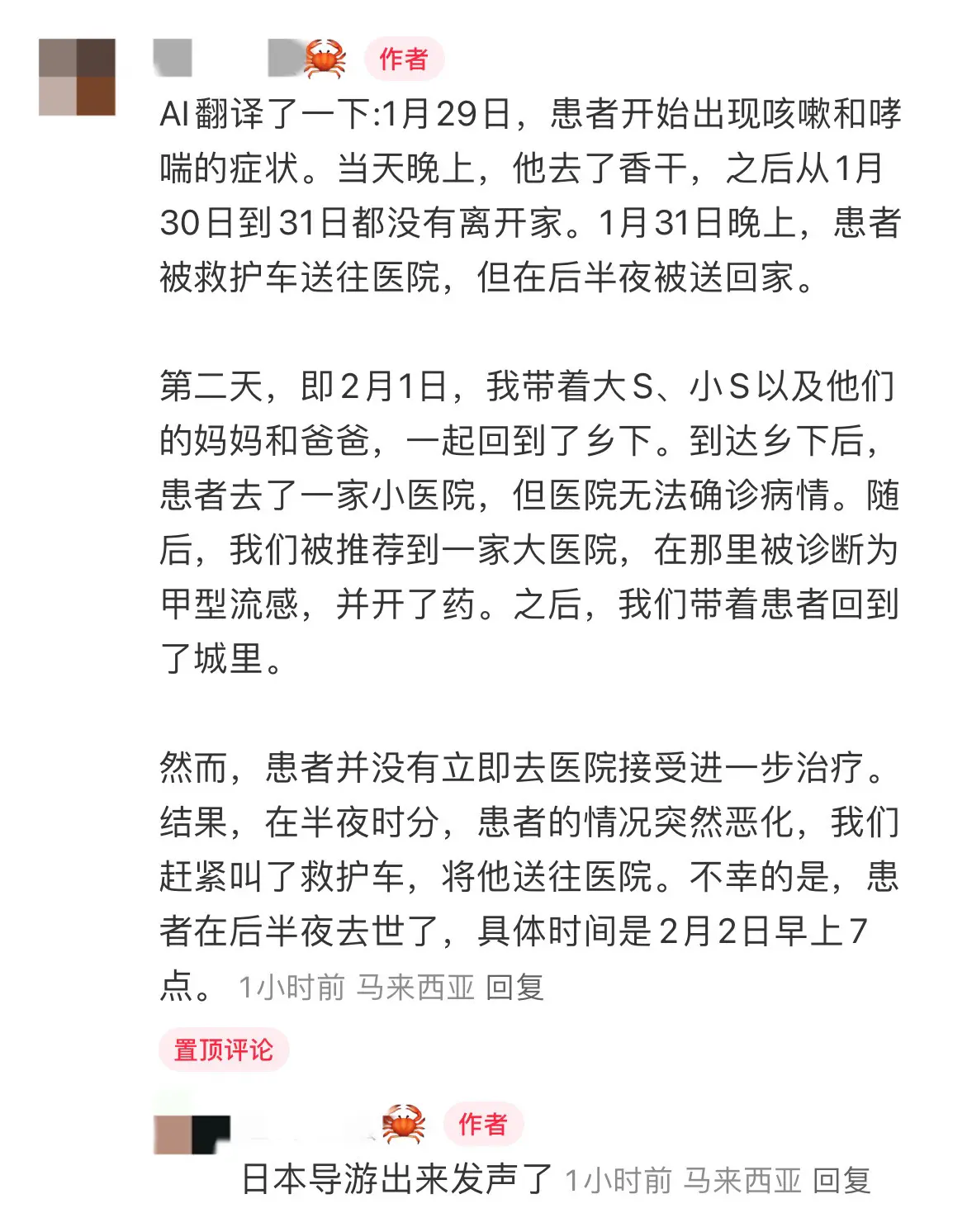 感觉大S病情被耽误了，如果换作汪小菲会不会结果不一样，毕竟曾经大S生孩...