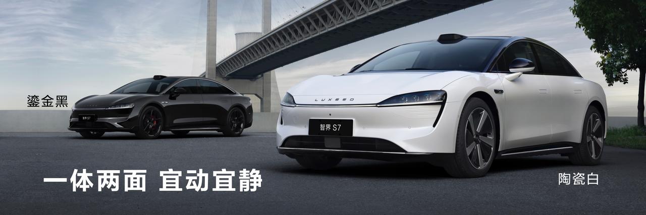智界S7白色挺好看