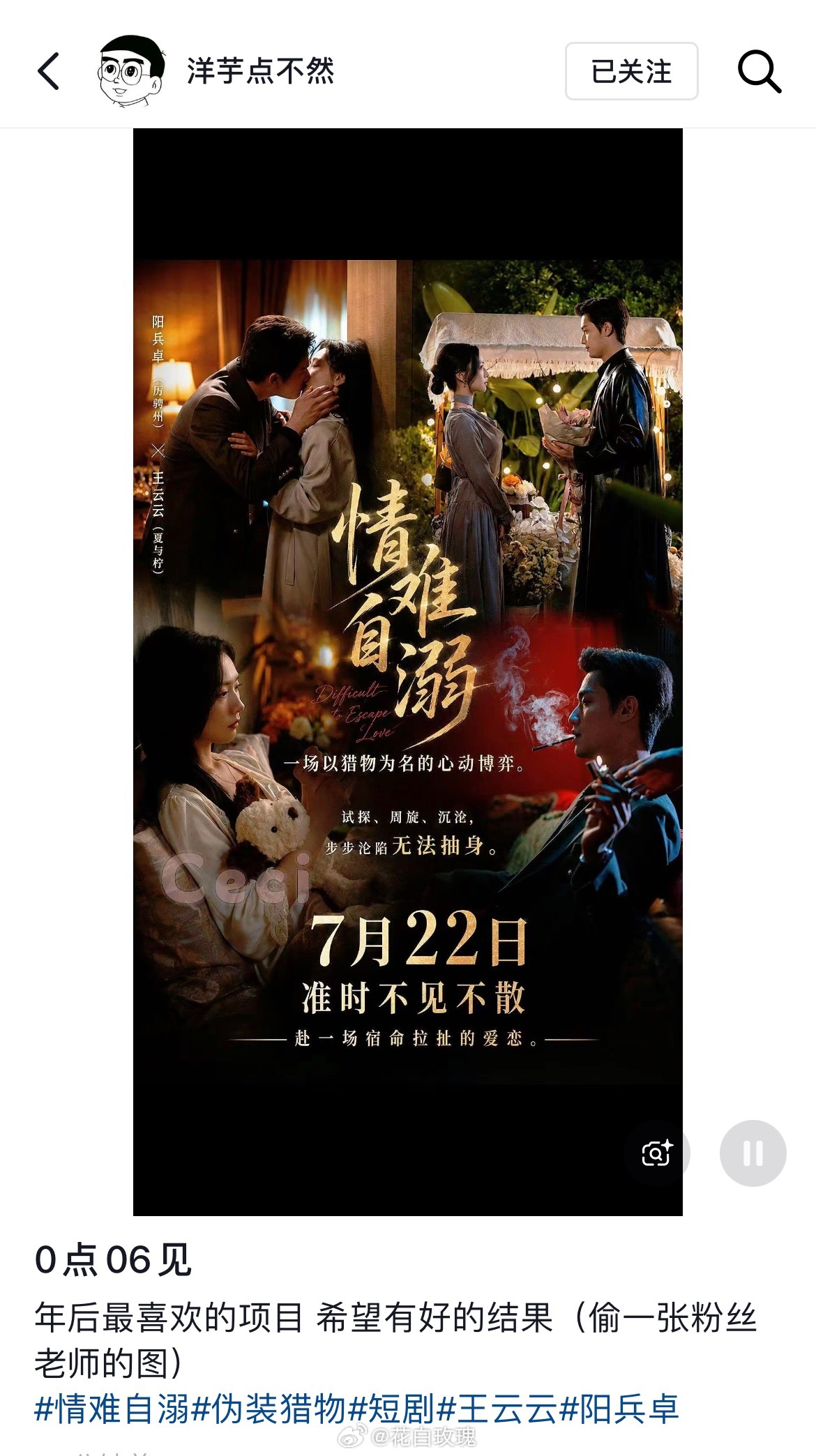 只看得到导演编剧和女主方一直在努力剧宣 剧方完全隐身一定会有好结果