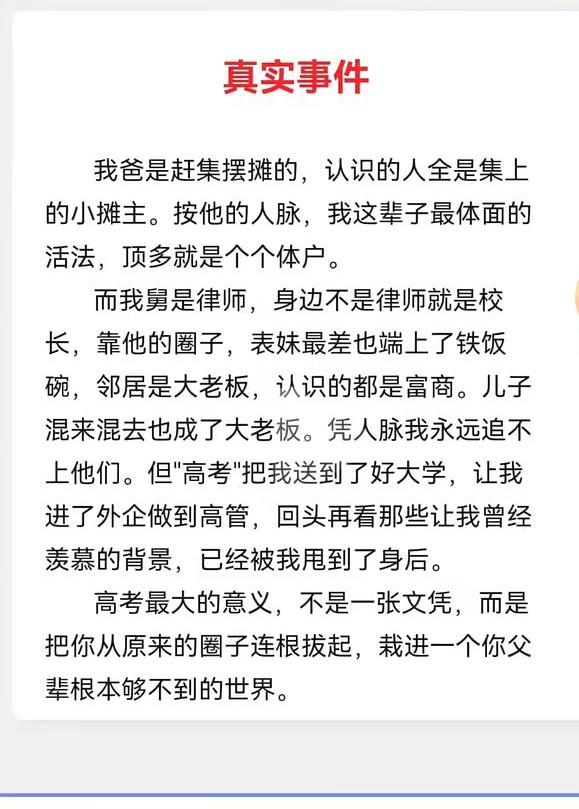 圈子的重要性不言而喻，“你是谁并不重要，重要的是你和谁在一起”，这话确实千真万确