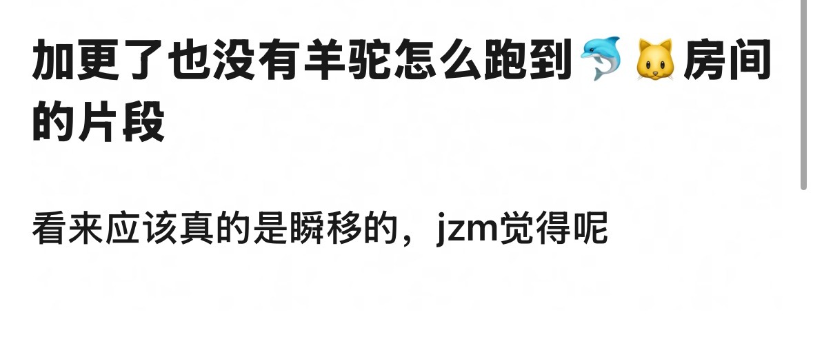 新的未解之谜出现了 