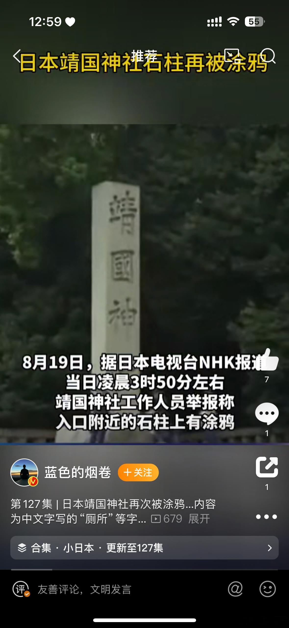 日本厕所再被涂鸦，很明显，我怀疑是老美串通日本指使韩国找印度人用中文去写的 ​​