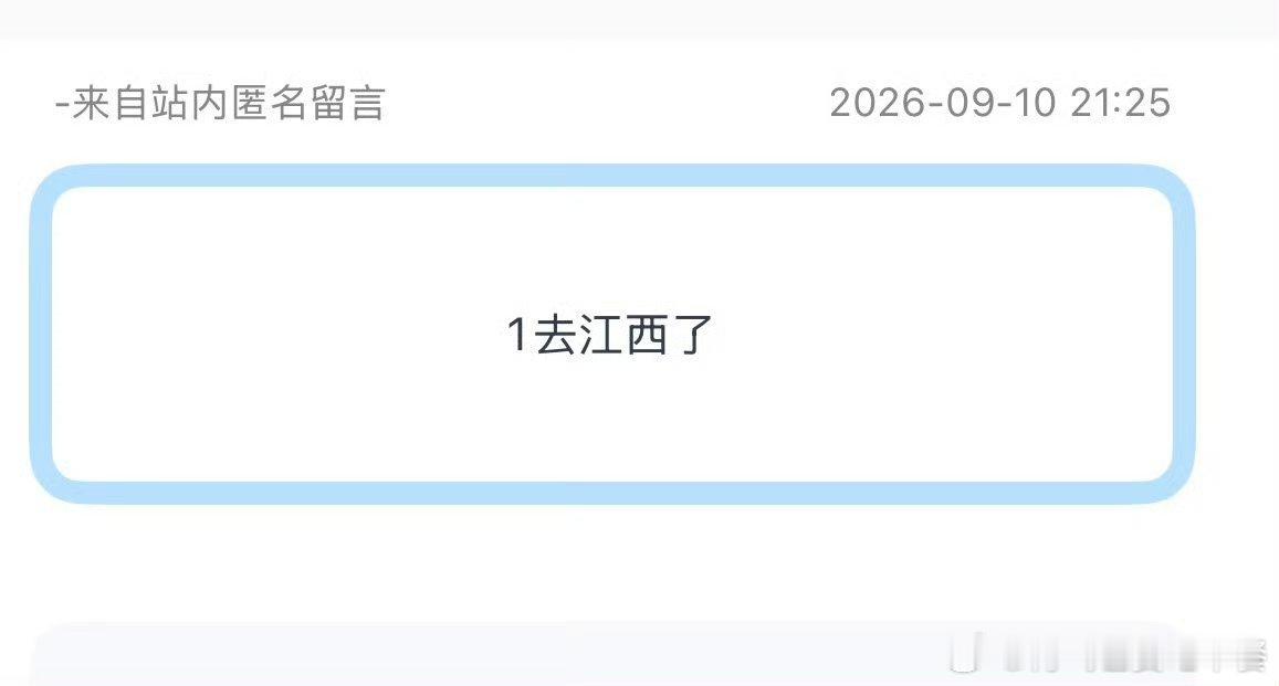 投 马嘉祺去江西了[哆啦A梦吃惊][哆啦A梦吃惊] ​​​