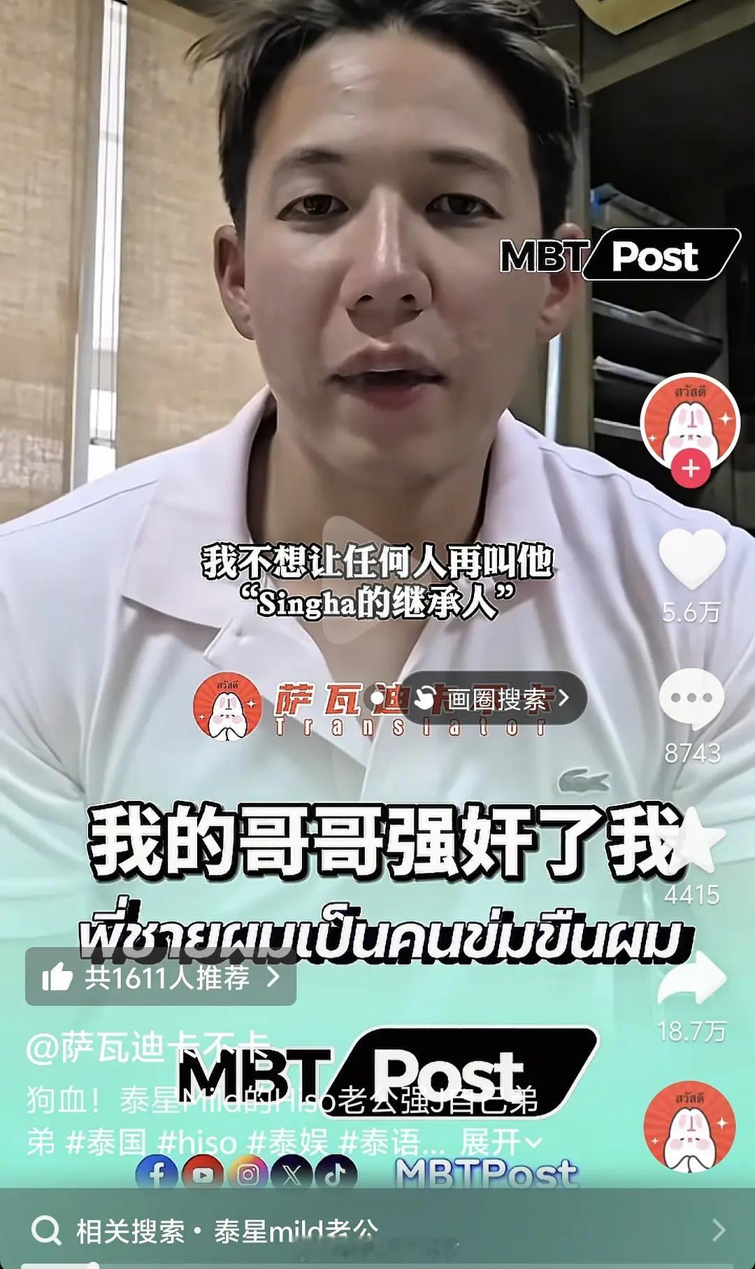 这个🍉吃下来觉得有点恶心，哥哥对弟弟侮辱霸凌夺继承权，弟弟也三十岁了，心理停在