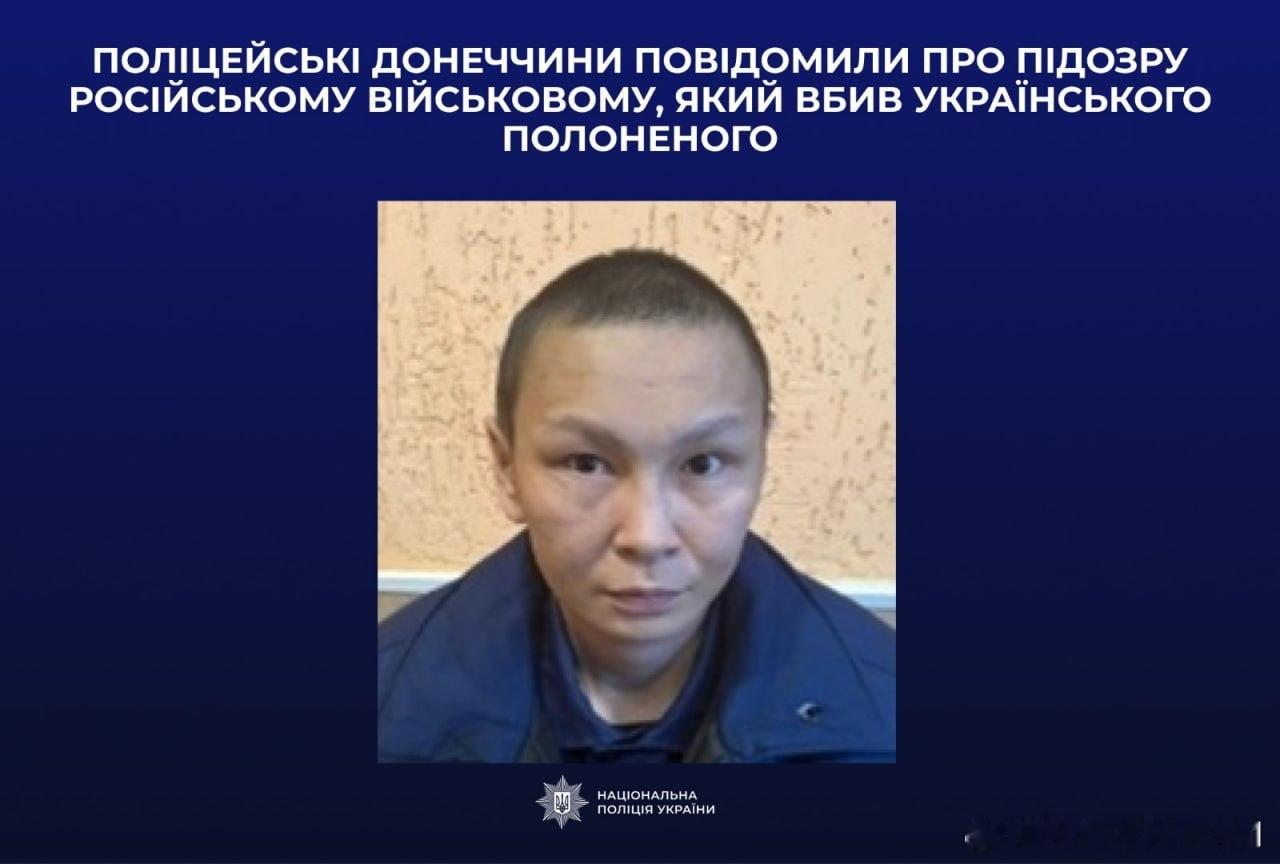 这位俄军喜欢屠杀和虐待俘虏的乌军，现在他已经被乌克兰俘虏了。 