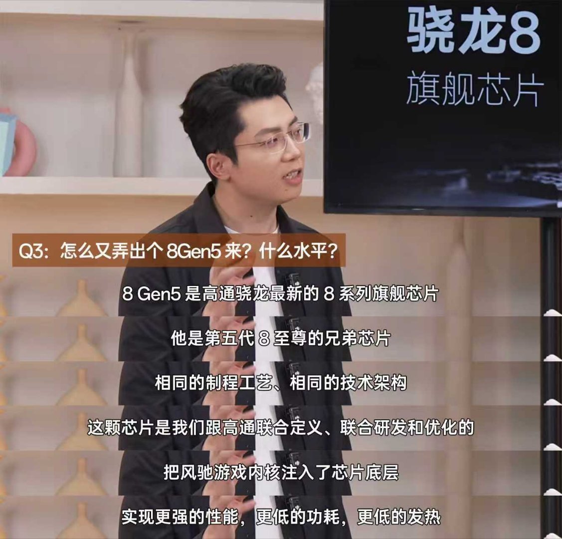 李杰 Louis直播【爆料集锦】来啦！🎈第五代骁龙8 旗舰芯片+全新一代风驰内