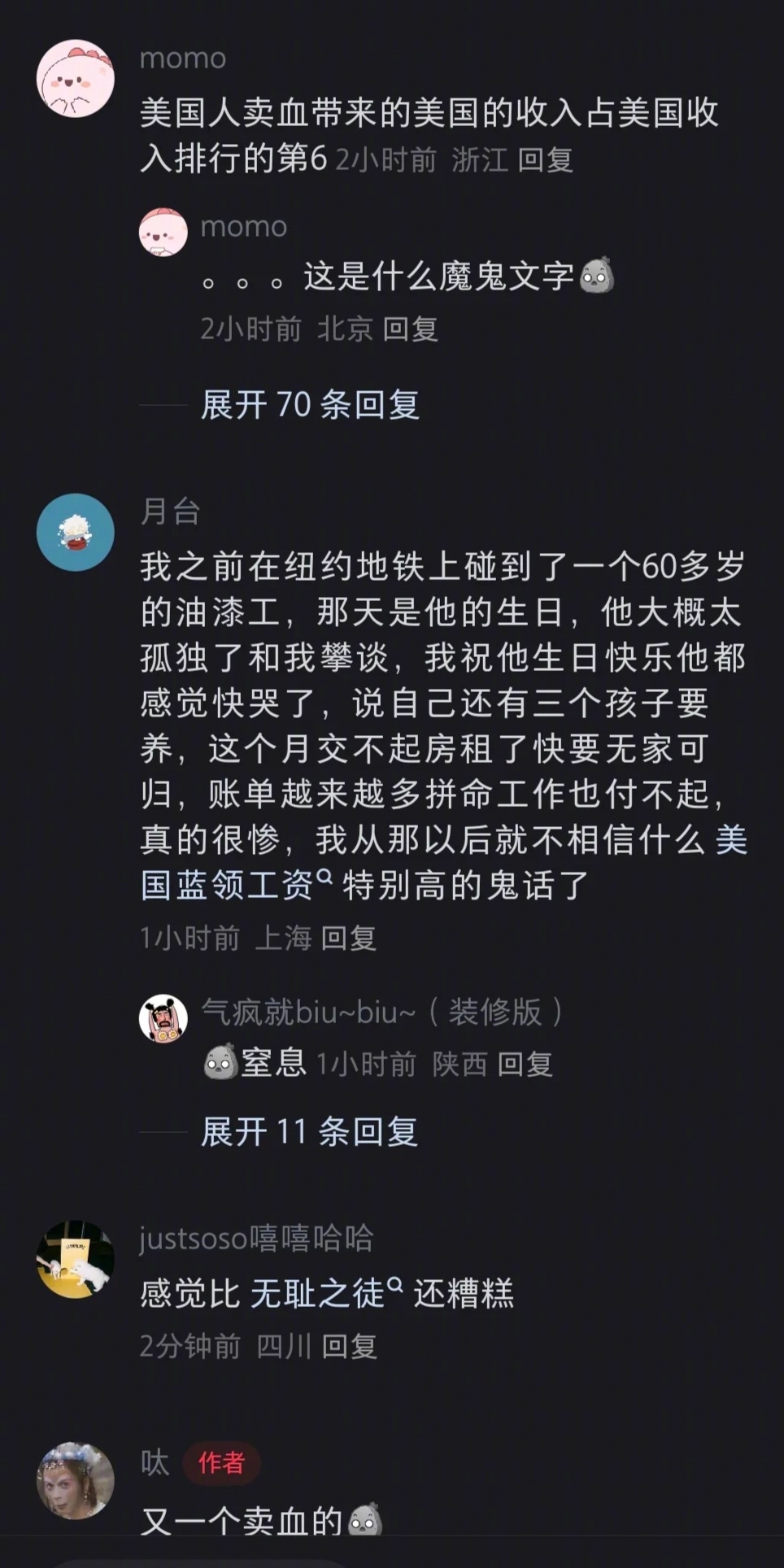 美国朋友在小红书上一对账，美国竟然有那么多人需要靠卖血生存，这种带血的GDP不比