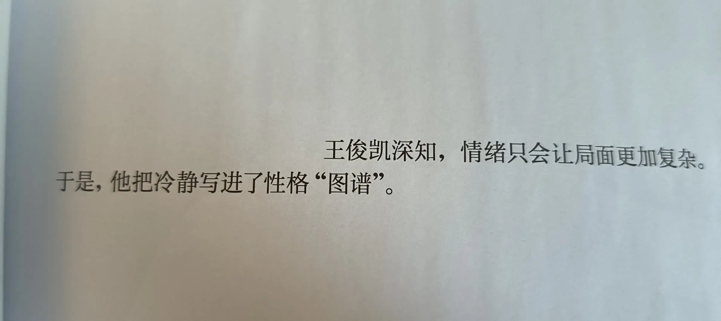 我的第一本杂志，我刷到过是只有几页是俊凯，但没想到还有好多个别的明星。...