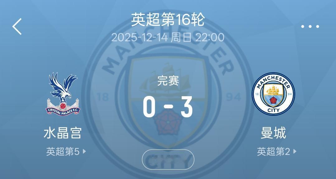 3：0战胜水晶宫曼城又赢了，这会不会让阿森纳有点胆战心惊呢？
最近七轮英超联赛曼