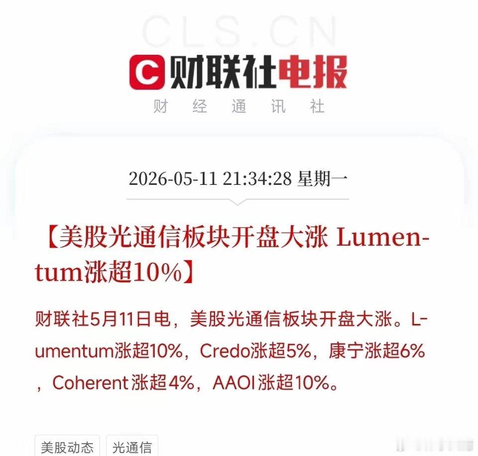 罕见一幕！纳指下跌，美光、英伟达、高通却集体大涨创新高刚刚，美股开盘上演了一场极