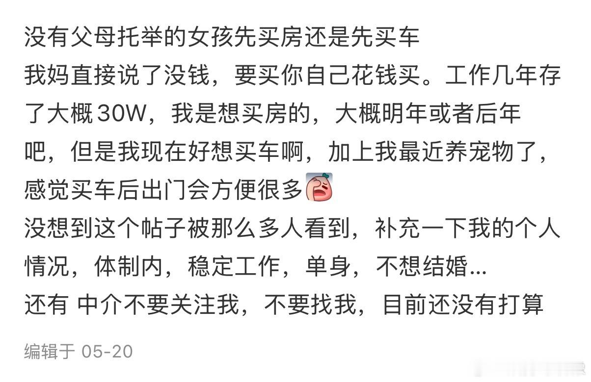 没有靠山的女孩先买房还是先买车 现在时代不同了，房买到手基本就是跌，要想保证生活