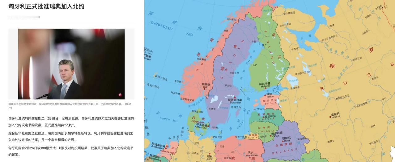 #国际观察 
匈牙利正式批准瑞典加入北约。
瑞典和芬兰加入北约改变了欧洲地缘政治