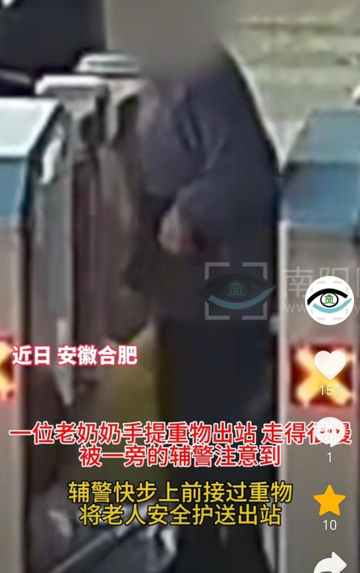 “举手之劳”！安徽合肥，老人手上提着一袋东西显得很重，她走的很慢出了站口，这时恰