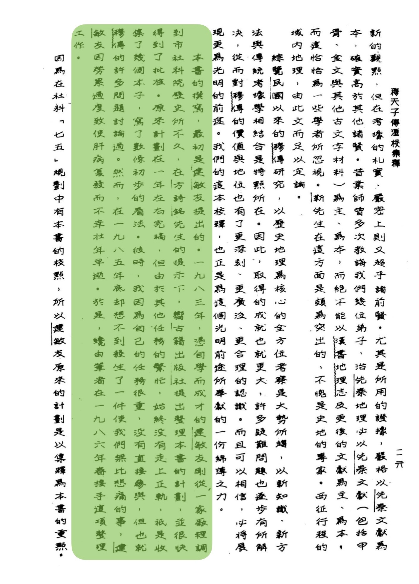 好惨，83年自学成才调入上海社科院，85年就因劳累过度去世 ​​​