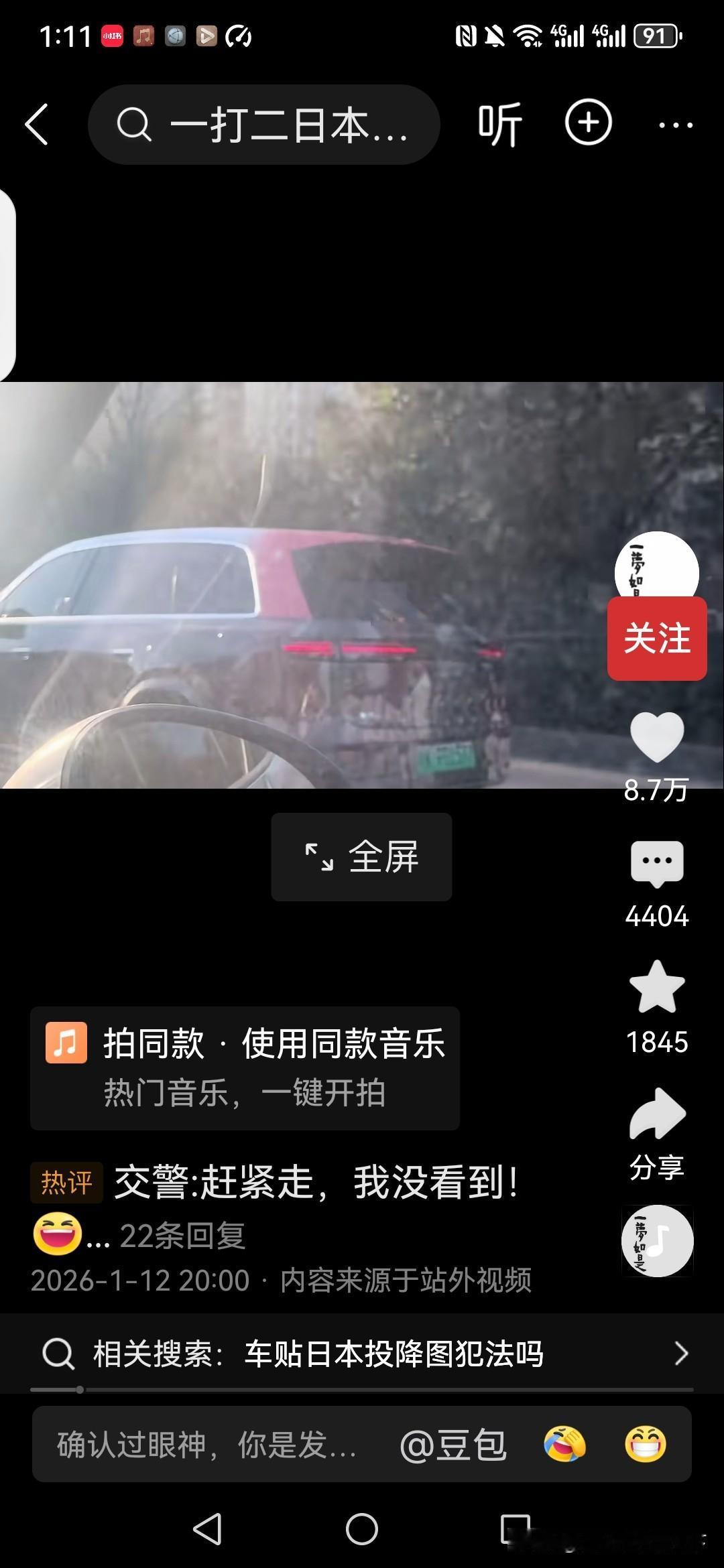 如果在路上看到这样的车贴，你会注意羡慕吗？
这位车主大哥的确霸气，
敢把这样的车