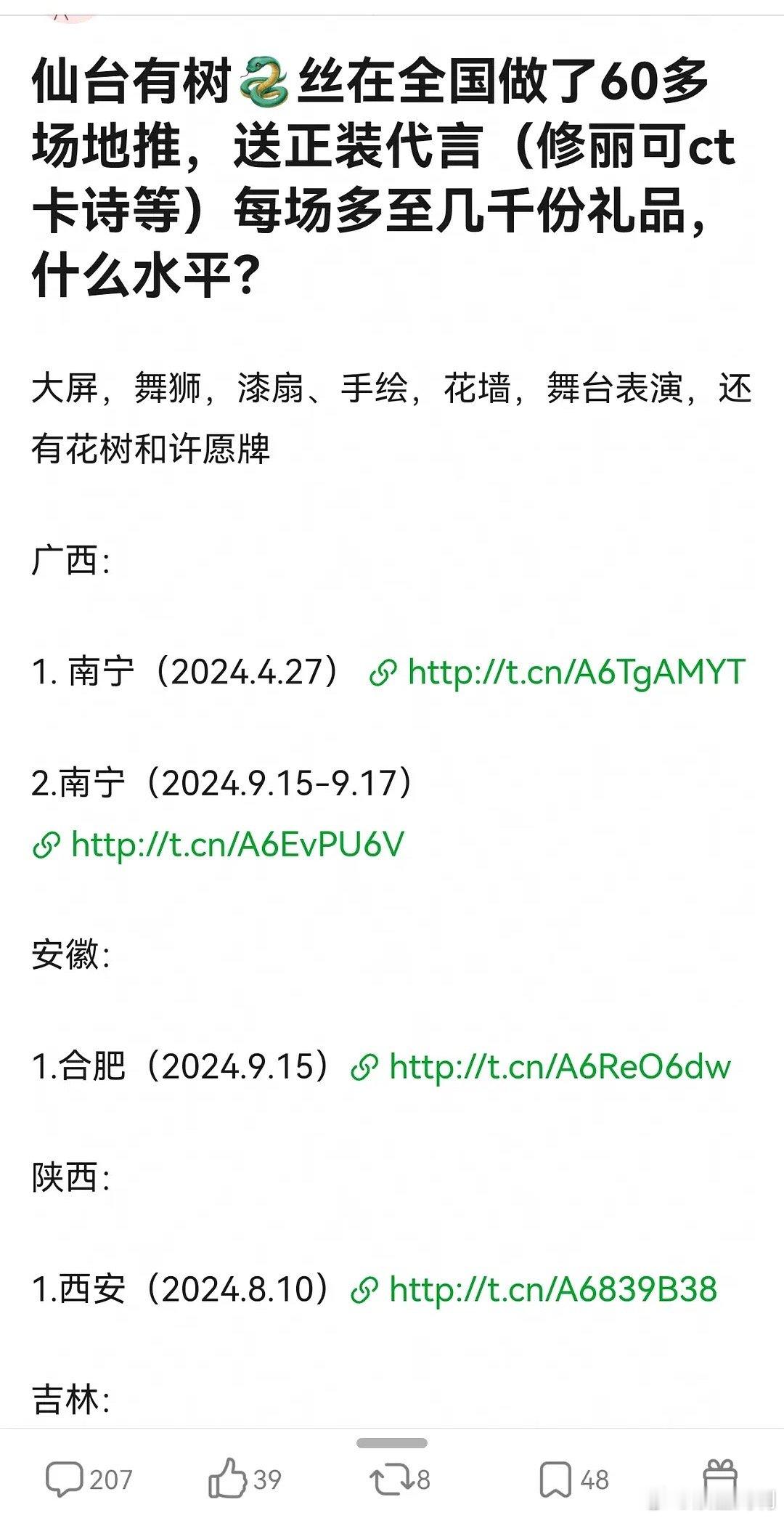 仙台有树搞这么大阵仗，最后不会扑了吧[哆啦A梦害怕] ​​​