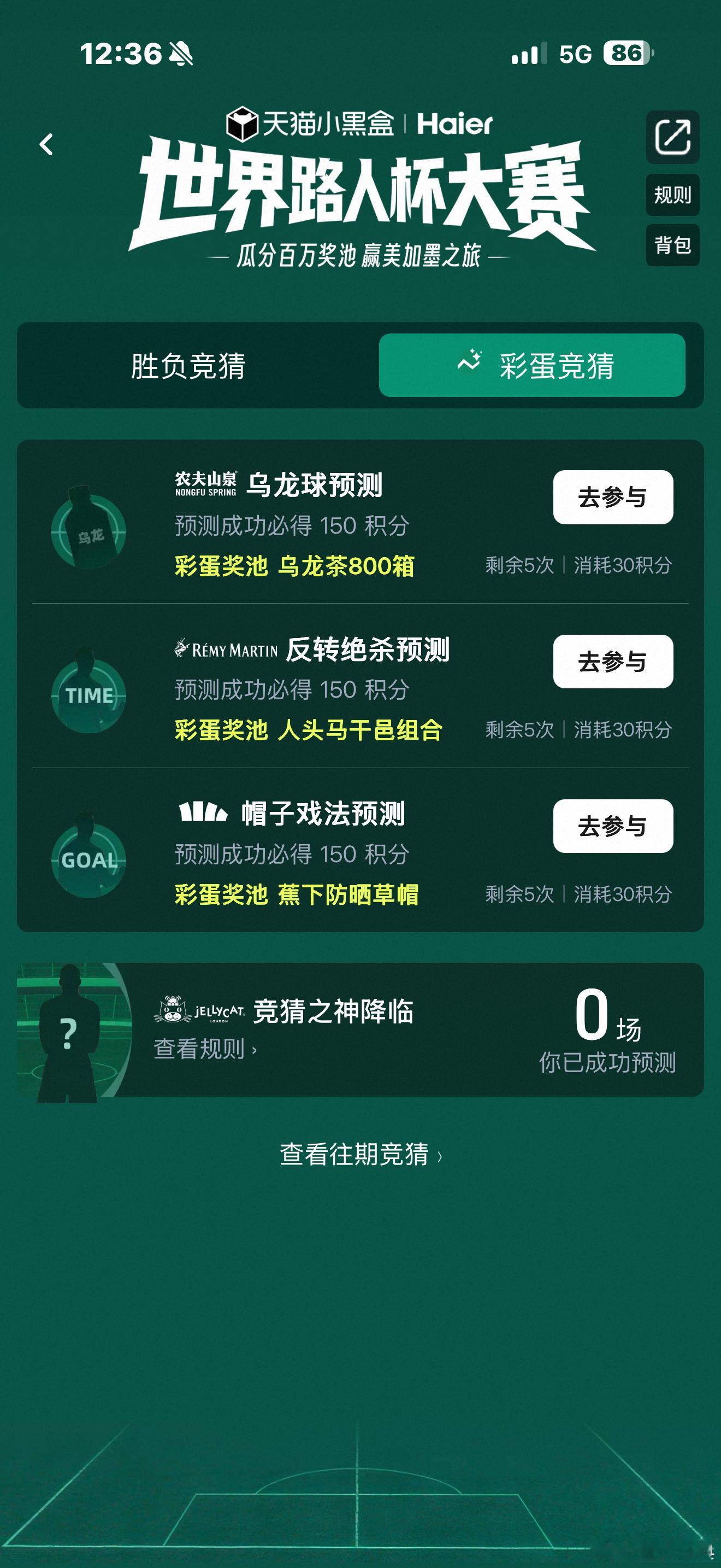 即将39岁的梅西世界杯首秀就上演帽子戏法，直接引爆全网！🔥天猫已在帽子戏法等候