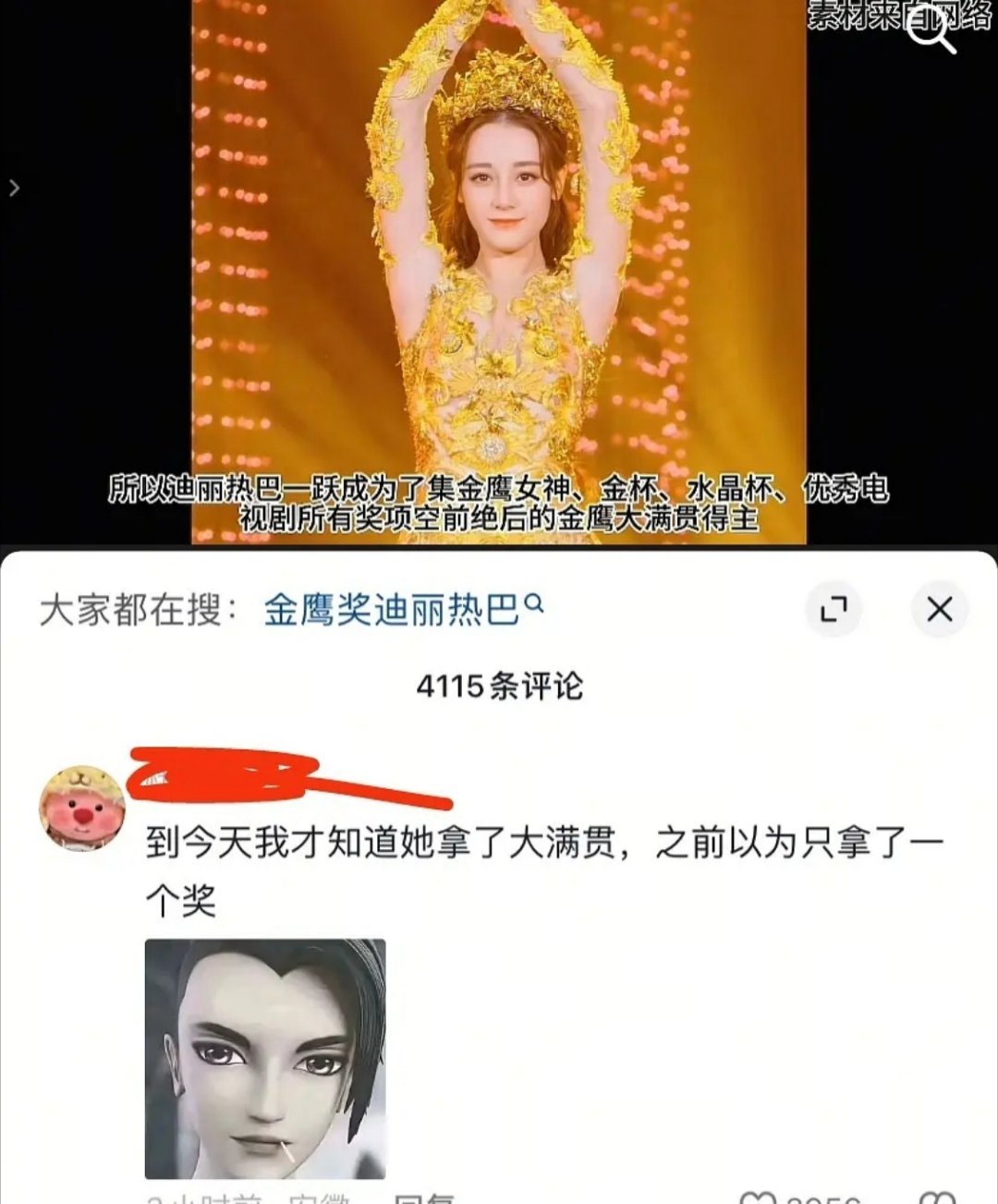 我竟然今天才知道迪丽热巴拿了金鹰大满贯