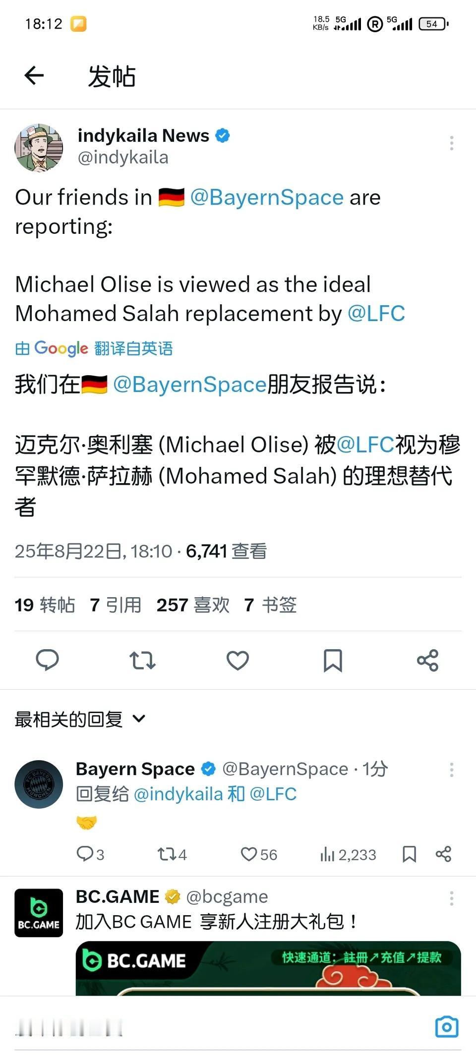 外网说利物浦在找萨拉赫接班人，拜仁的奥利塞是目标！

去年奥利塞才22岁，在水晶