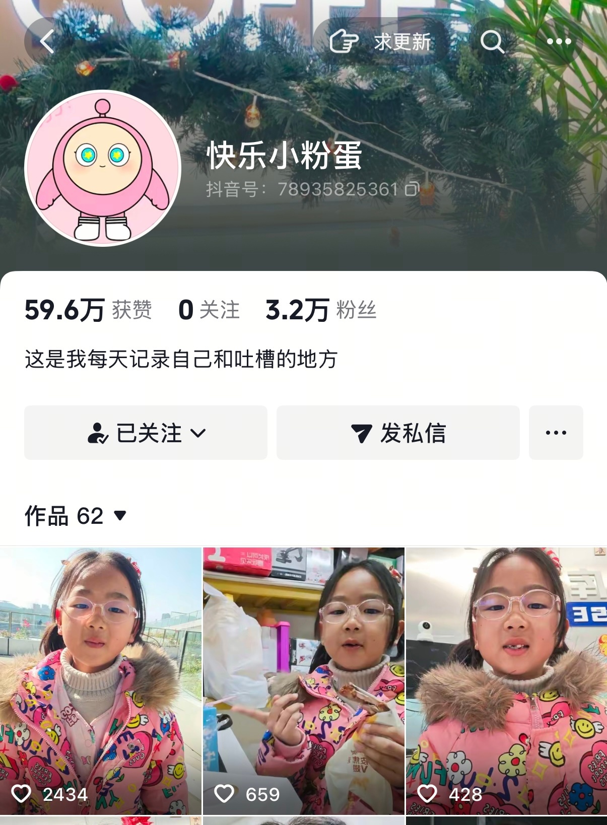 最近好爱看快乐小粉蛋啊，最开始是一个小粉蛋因为忘了带作业回家急哭了的视频，再后来