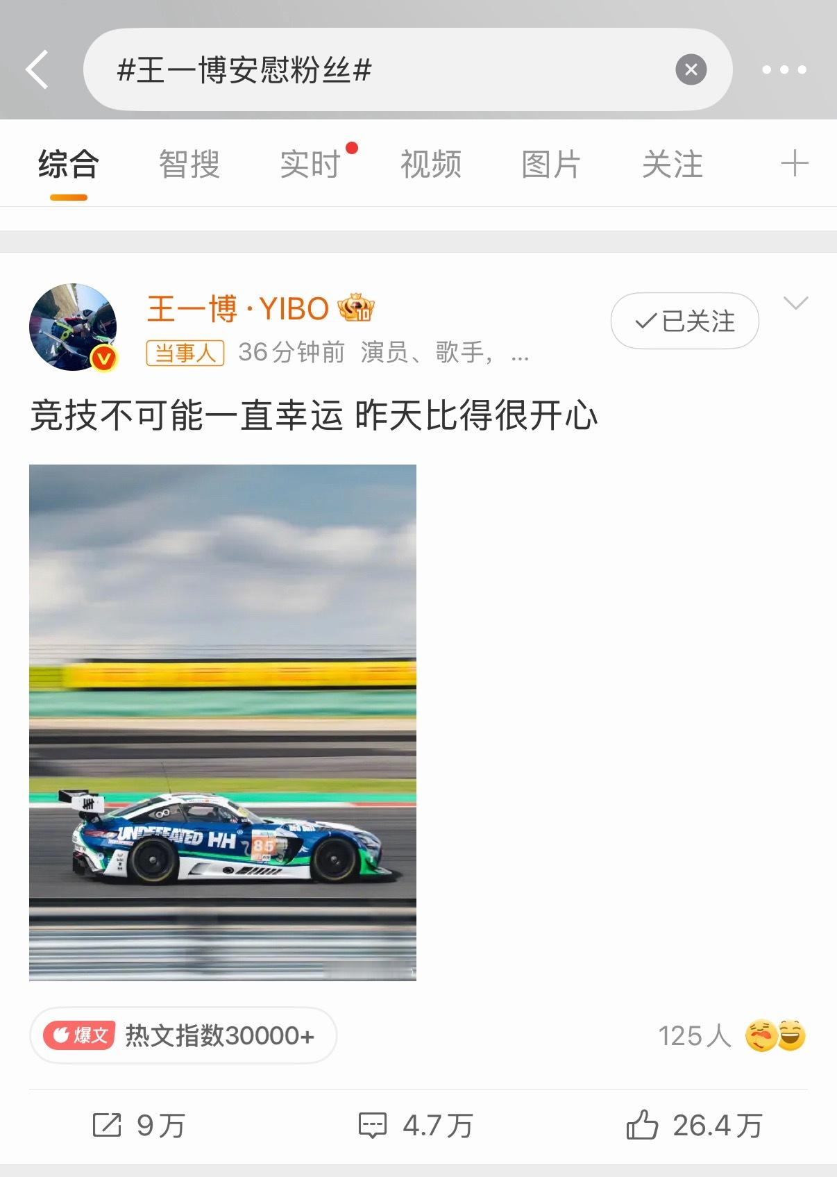 王一博[超话]  进进1️⃣找到当事人一博微博，点20个2万清理 原博（zzp 