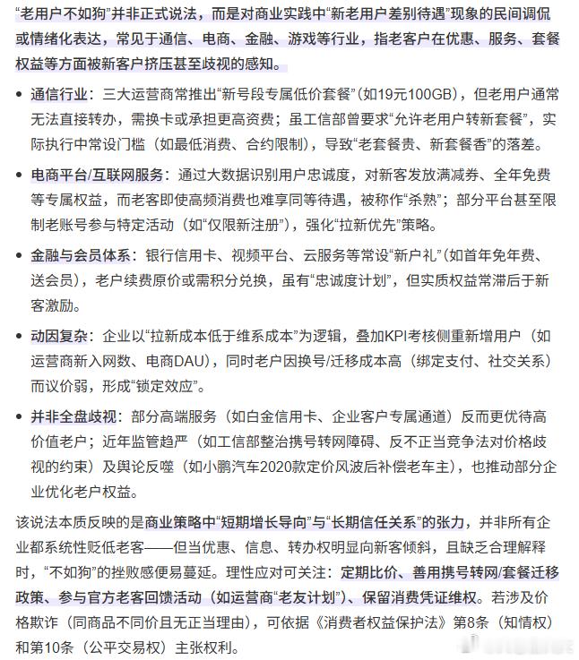 每天摸鱼打卡星期三的早上，看到女子称移动159元套餐比不上39元套餐，这又是一个