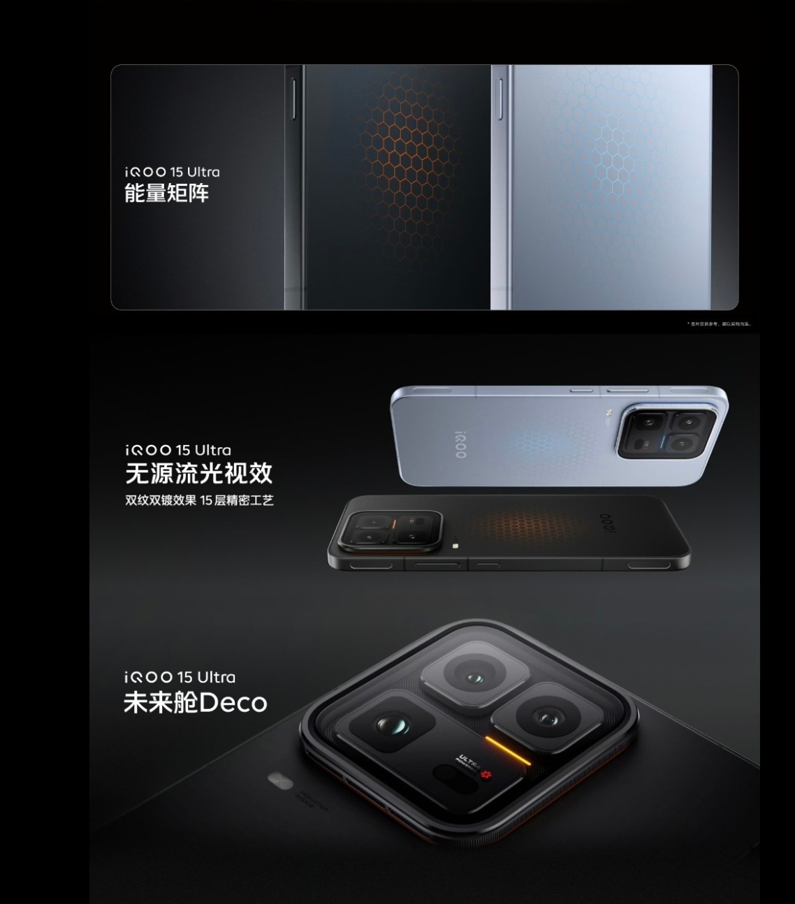 iQOO15 UltraiQOO15 Ultra这次的两款配色“2049”和“2