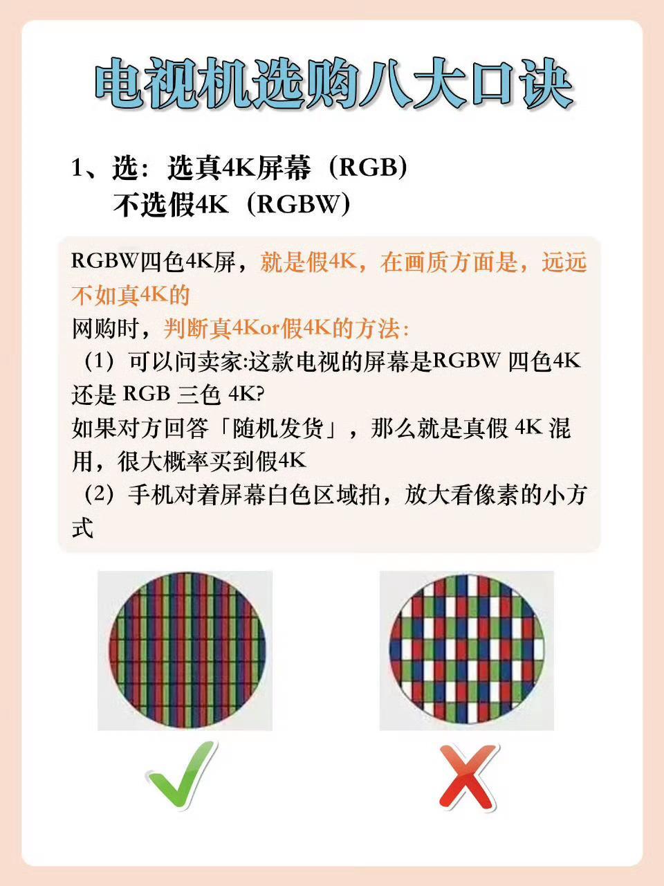 电视机还不知道怎么选⁉️8张图教会你‼️怎么现在的电视那么便宜❓因为这里面的坑?