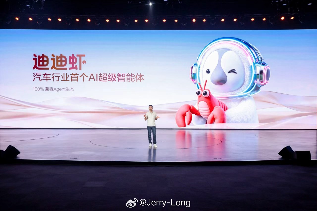 家人们，坐稳了，车圈这几天有大瓜比亚迪直接甩出行业首个AI超级智能体「迪迪虾」，
