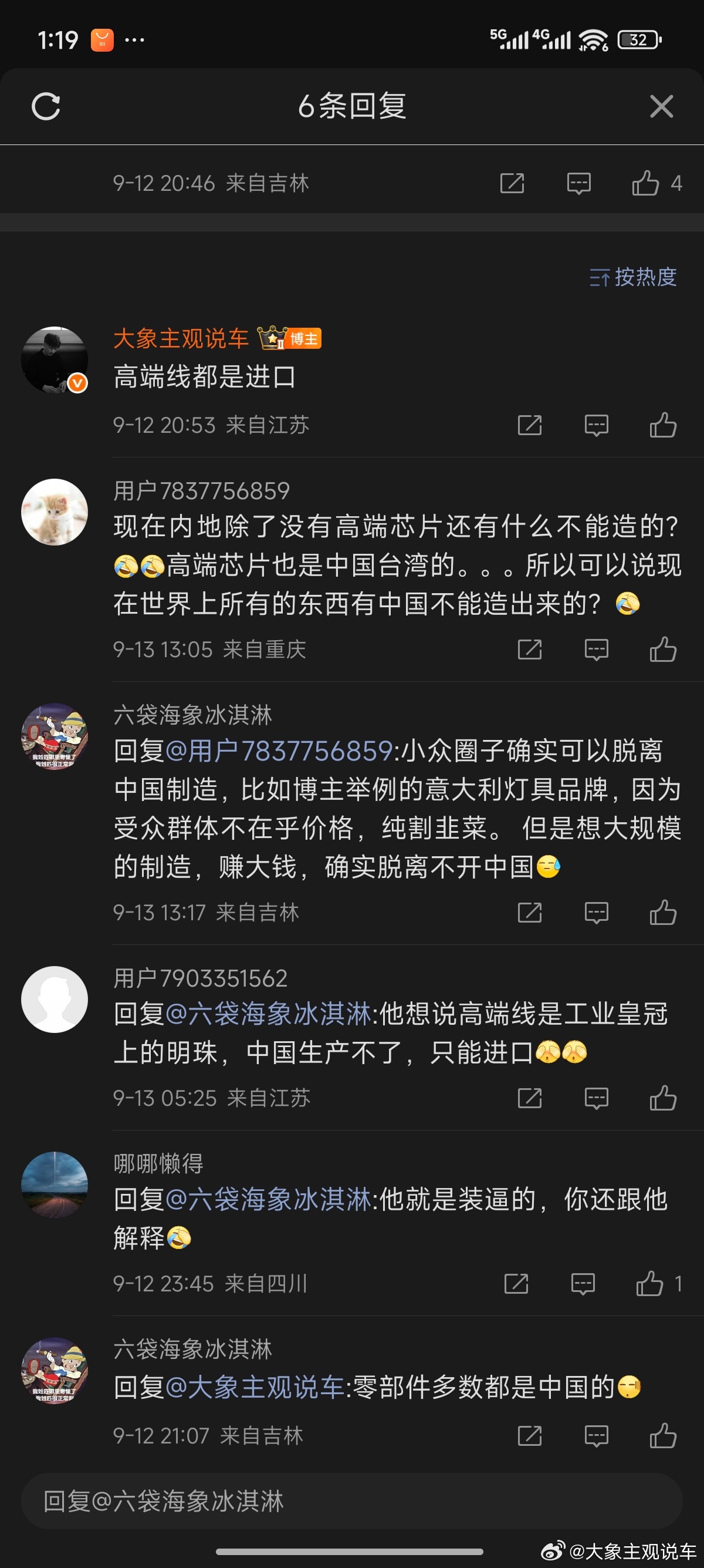 这几个人才……我们现在确实能造很多高科技产品，但并不是每一项都遥遥领先，ok吗？