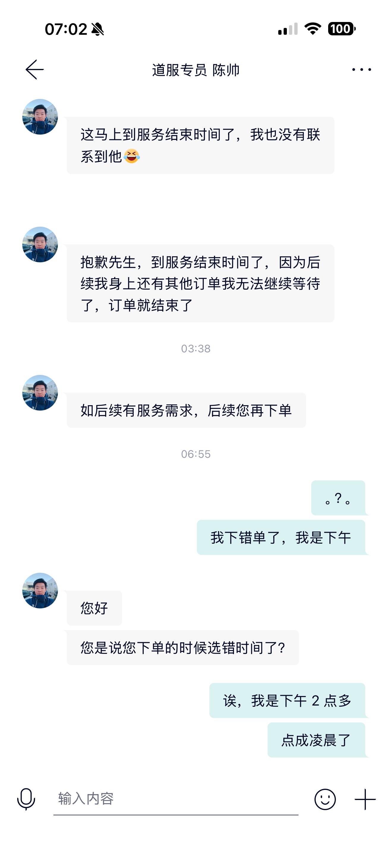诶，17 点总弄成 19 点，驾享是下午 2 点多，我能下成凌晨 2 点多，诶 