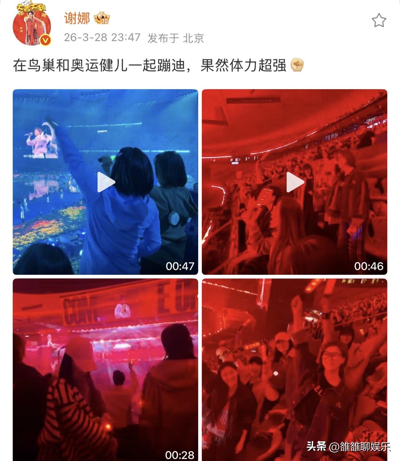 谢娜，深夜高调发文。

3月29日，就在大家都熟睡时，谢娜在社交平台更新了一条动